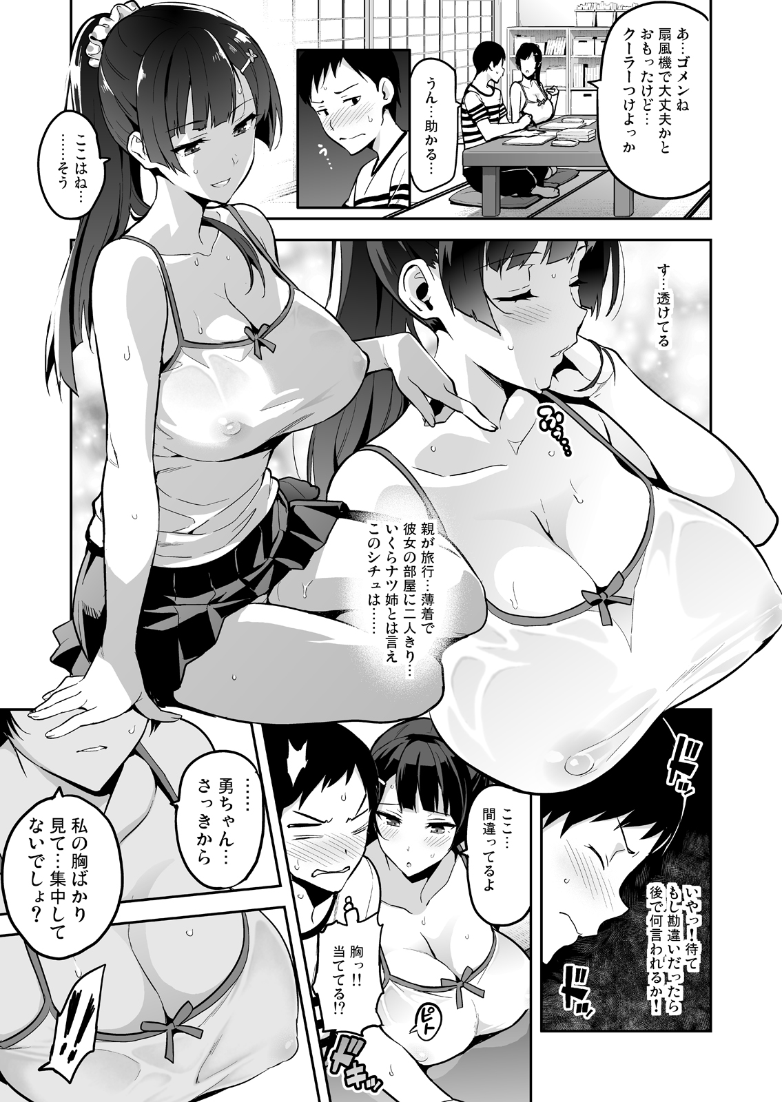 [Shinjugai (Takeda Hiromitsu)] Ajisai no Chiru Koro ni [Digital] page 12 full