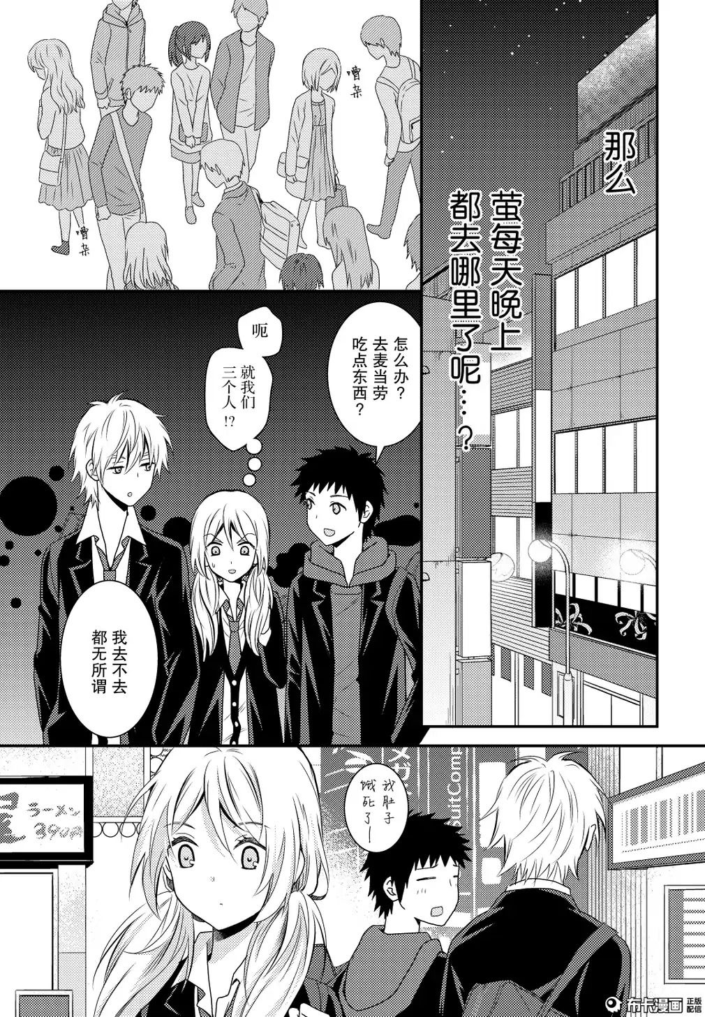 捏造trap10 page 22 full