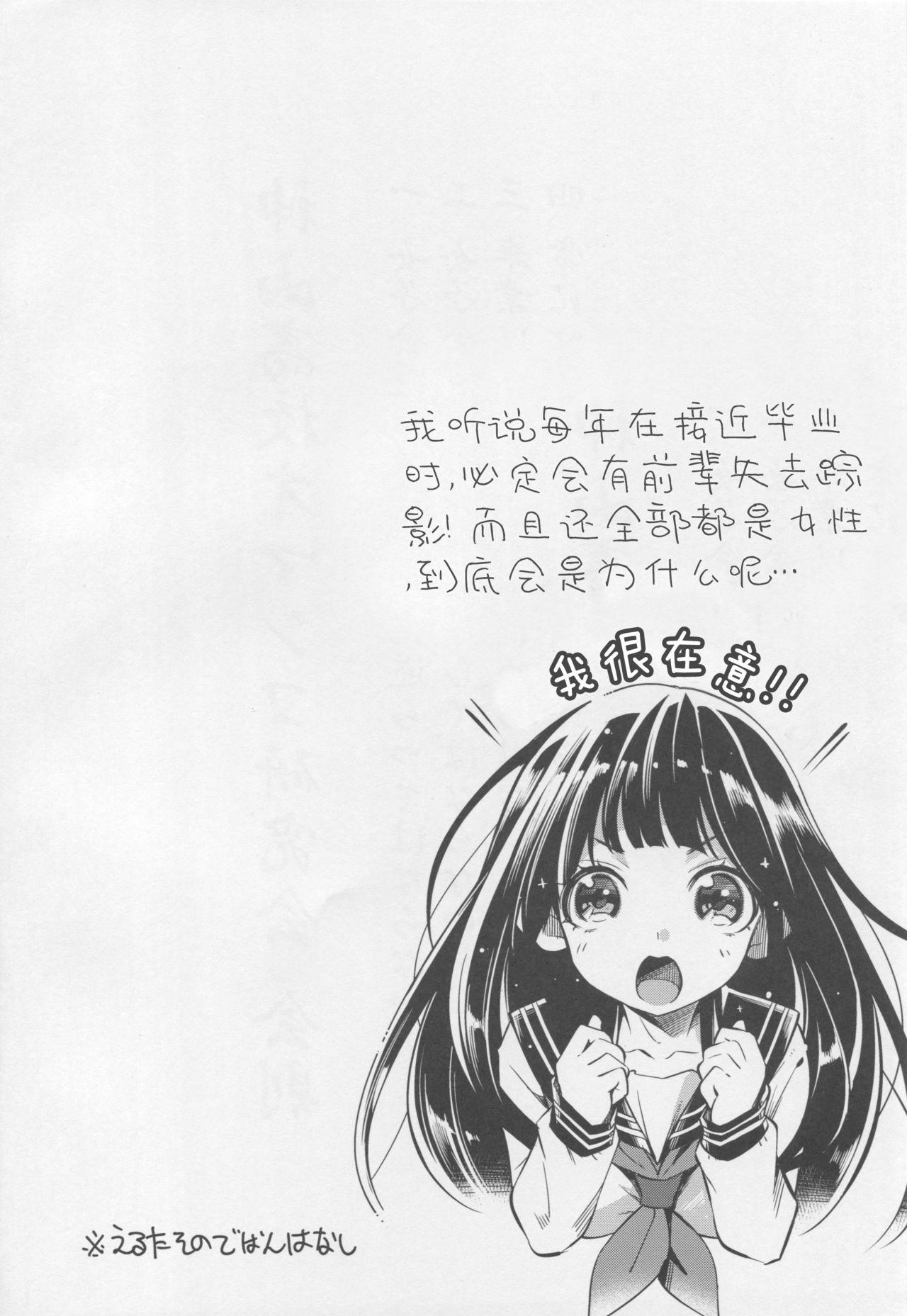 (COMIC1☆11) [Showa Saishuu Sensen (Hanauna)] Kamiyama Koukou Omanko Kenkyuukai Katsudou Kiroku (Hyouka) [chinese] [失去鸡鸡后的我之:被打开了新世界的大门后从获新生汉化] page 3 full