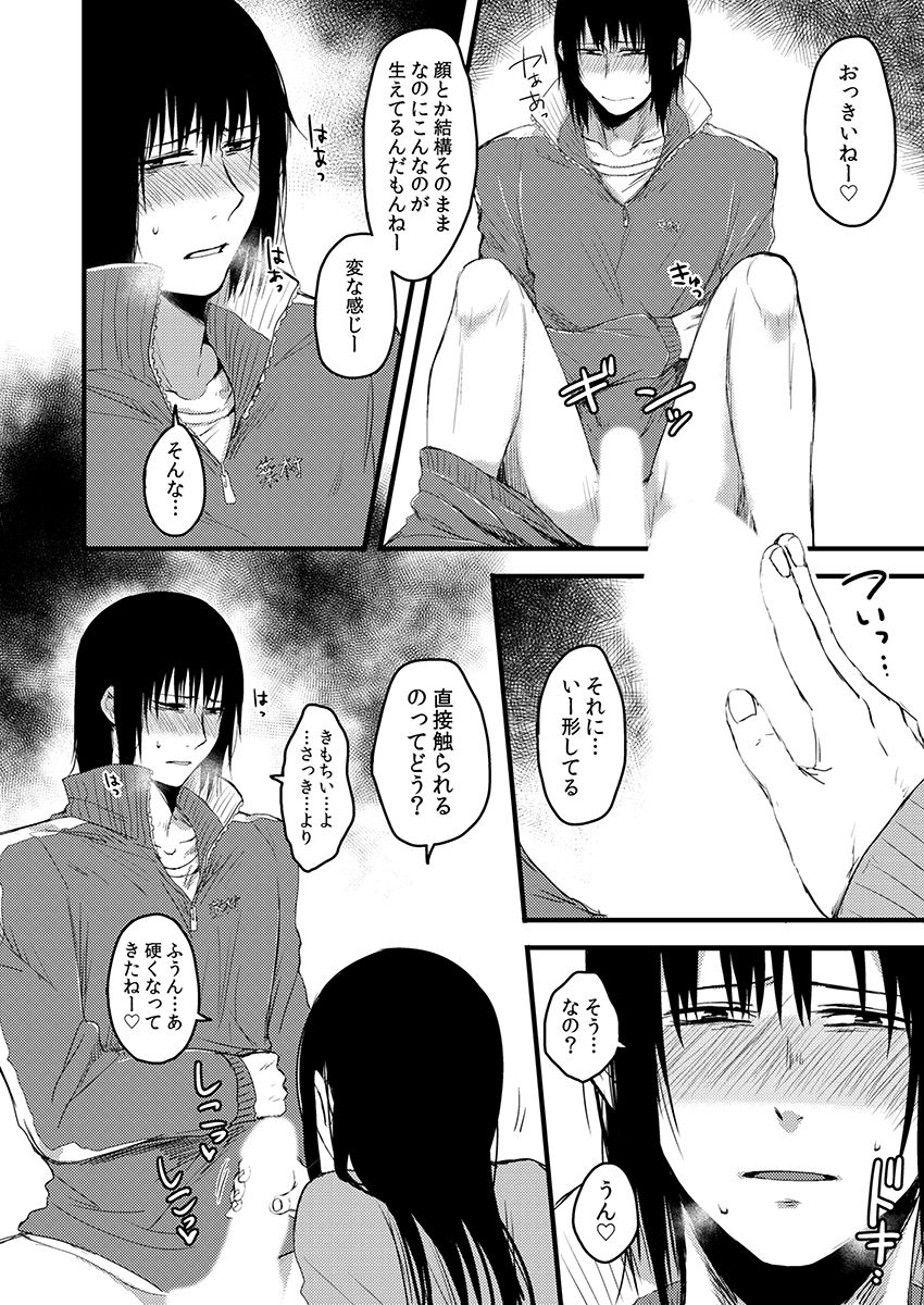 [咲次朗] サキとミカ～セックス依存症の親友と男性化した私 1-4 [DL] page 47 full