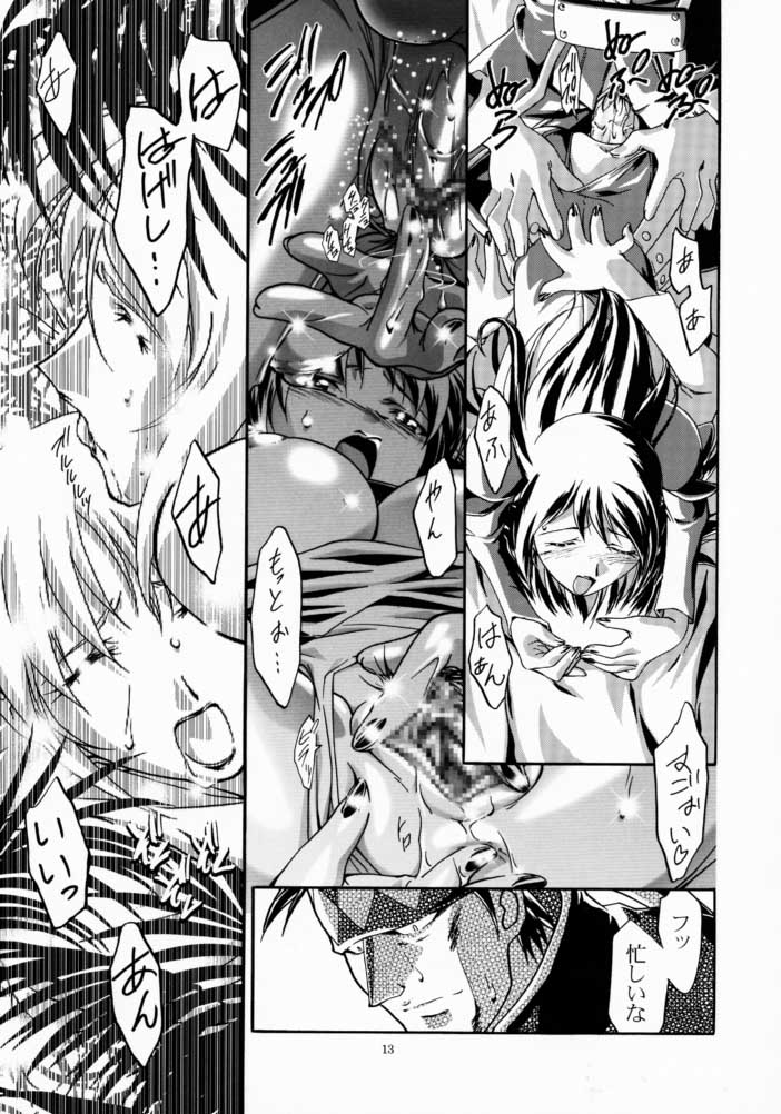 [Gambler Club (Kousaka Jun)] Rinon-chan Daikatsuyaku (Zoids) page 12 full