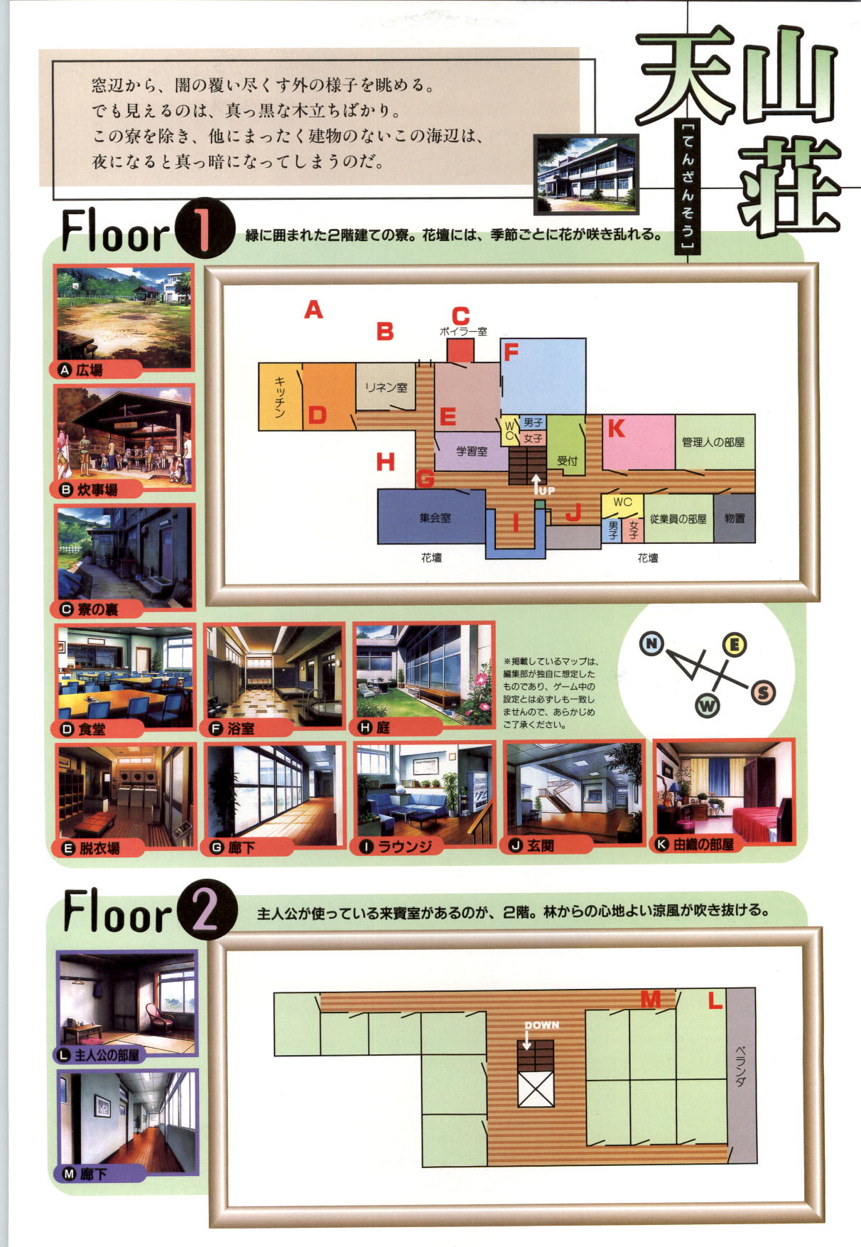 (一般画集) [elf] リフレインブルー 完全ガイド page 8 full