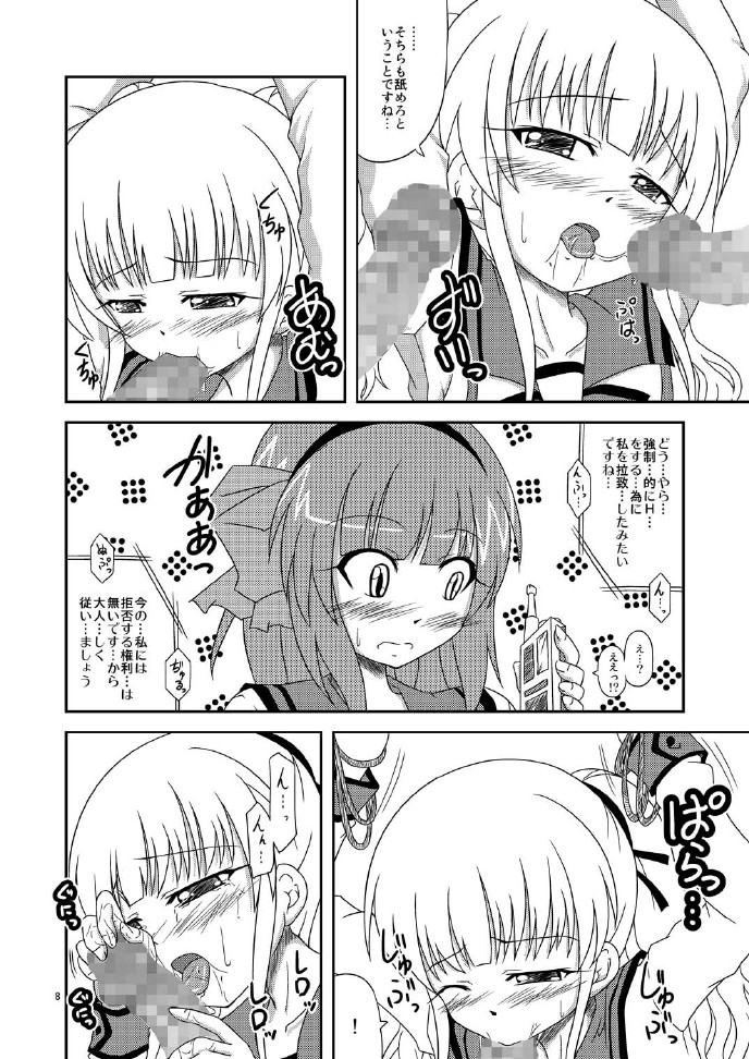 [Yadokani Daikaiten (Kawamoto Yutsuki)] Yusa-san Tsukamacchau (Angel Beats!) [Digital] page 8 full