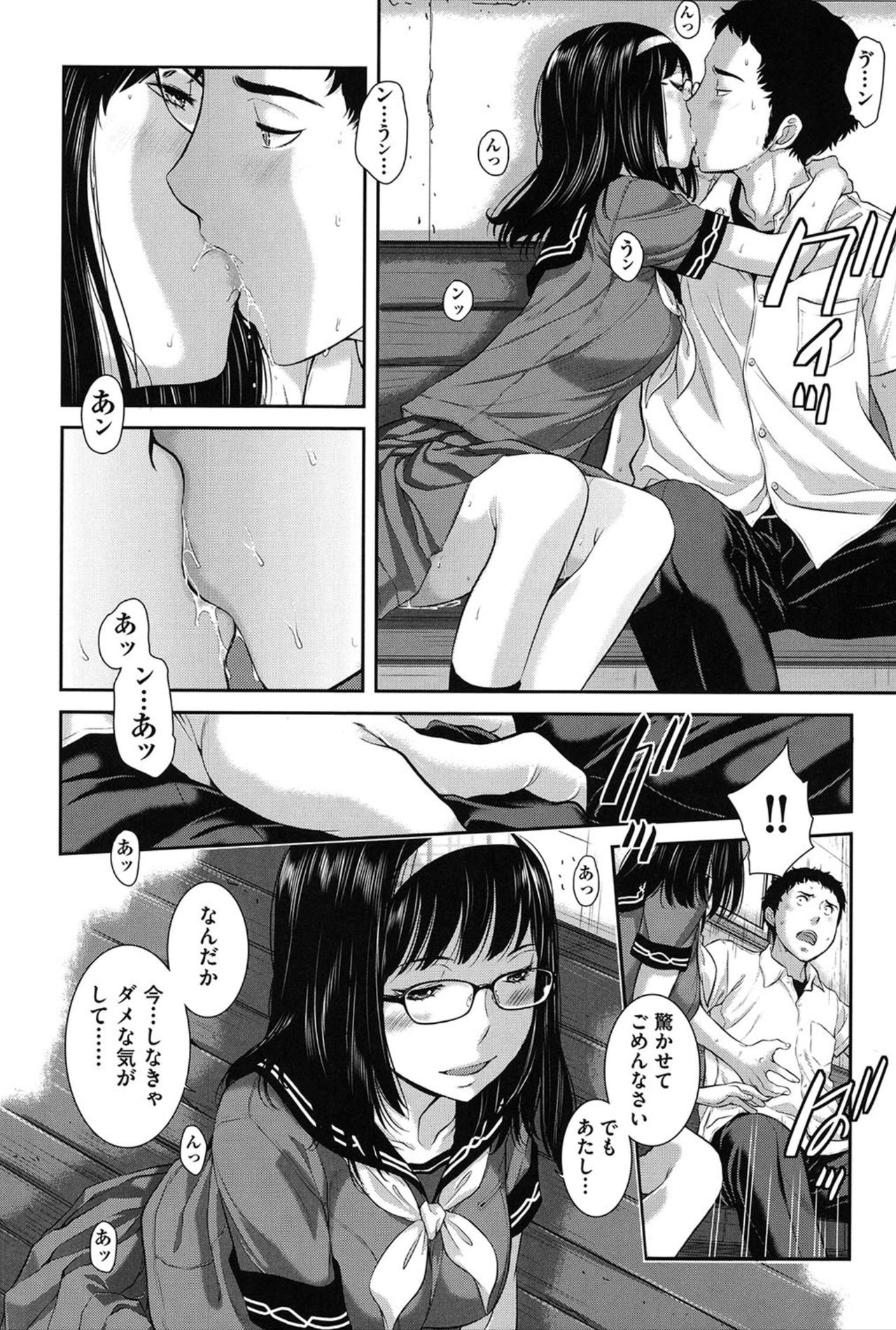 [Harazaki Takuma] Seifuku Shijou Shugi -Natsu- page 141 full