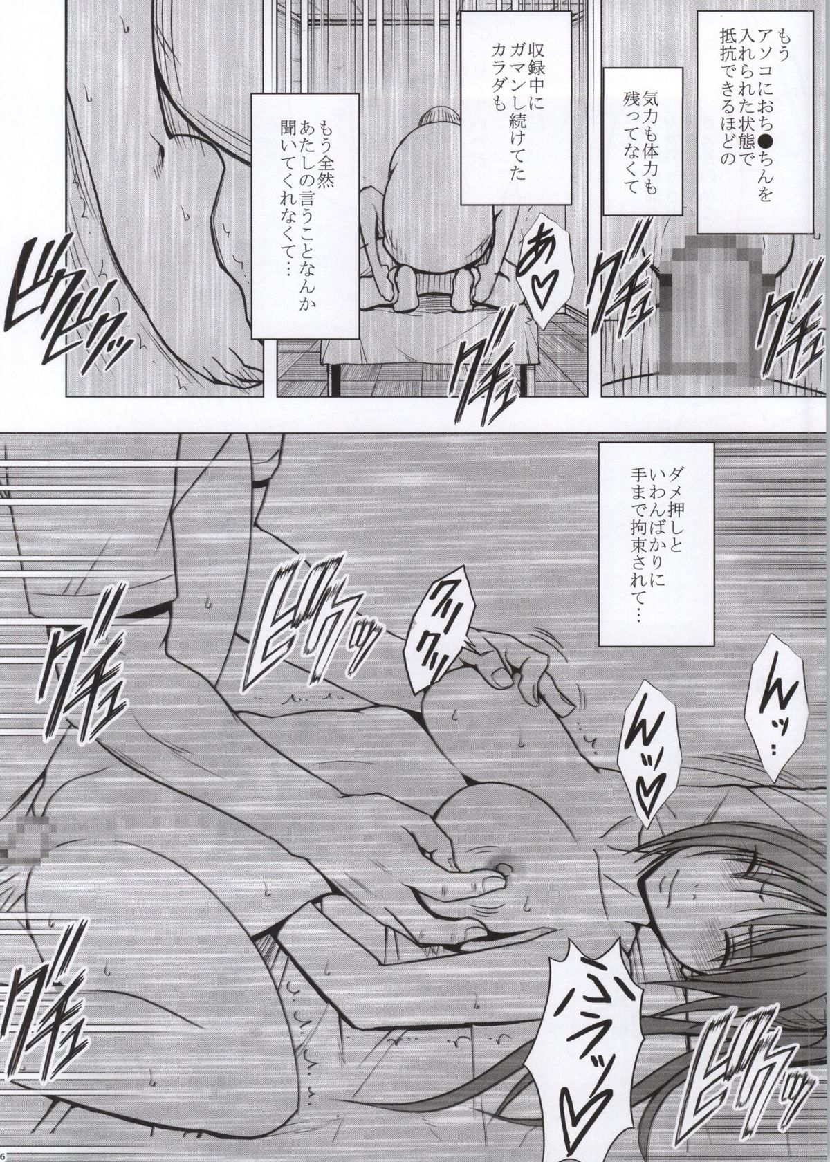 [Crimson Comics (Crimson)] Koe no Dasenai Joukyou de Massage de Ika Sareru Onna-tachi page 25 full