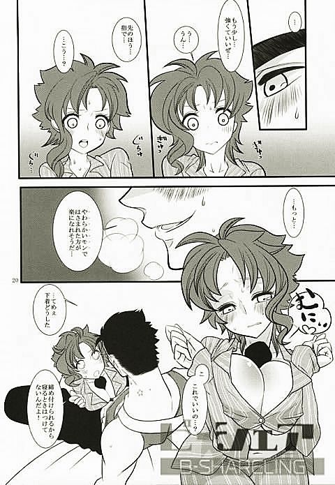 女体化注意】花京院にだんだん惹かれていっている承太郎は (Jotaro x fem kakyoin) page 17 full