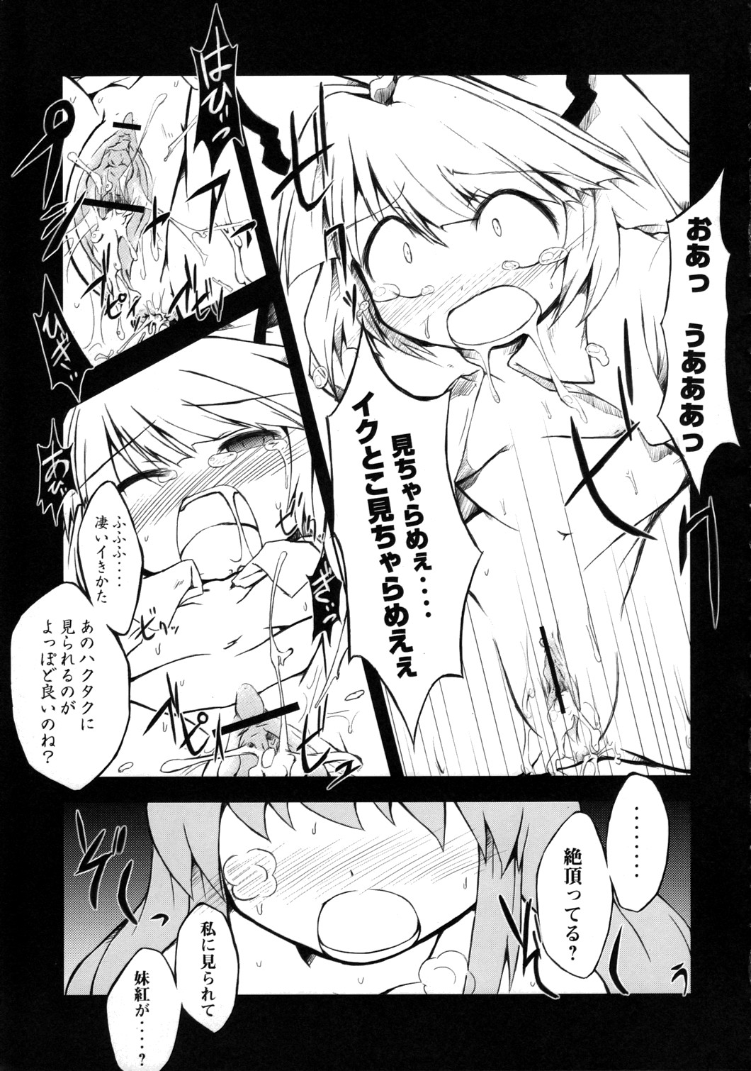 (Reitaisai 4) [IncluDe (Foolest)] Kuuhakuchuumu -Null History Exception- (Touhou Project) page 12 full