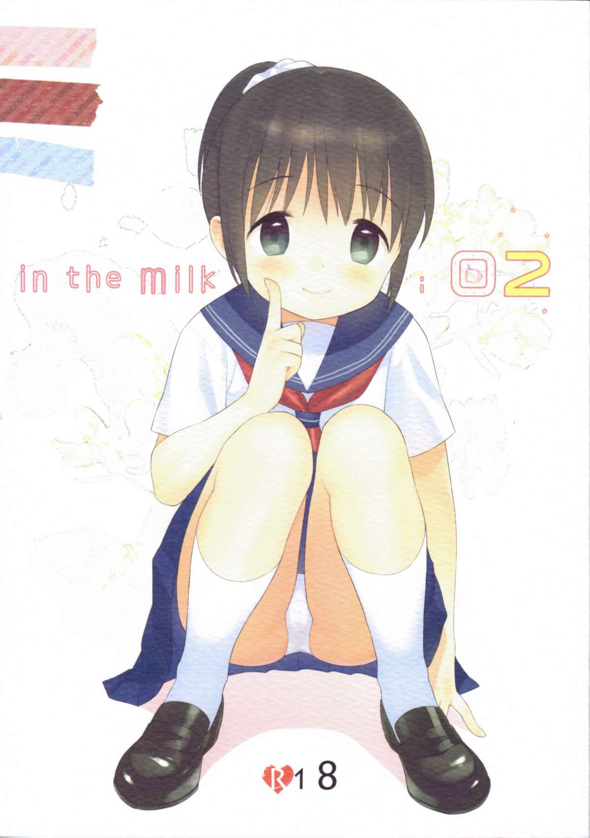 (C85) [fuka fuka (Sekiya Asami)] in the milk 2 page 1 full