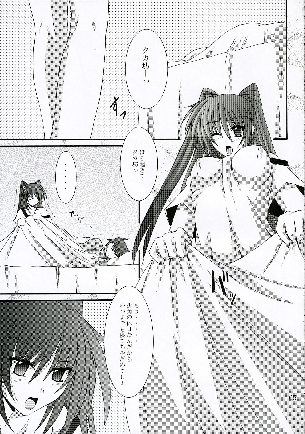 (C69) [Yoru no Benkyoukai (Fumihiro)] ISSS. (ToHeart2) page 4 full