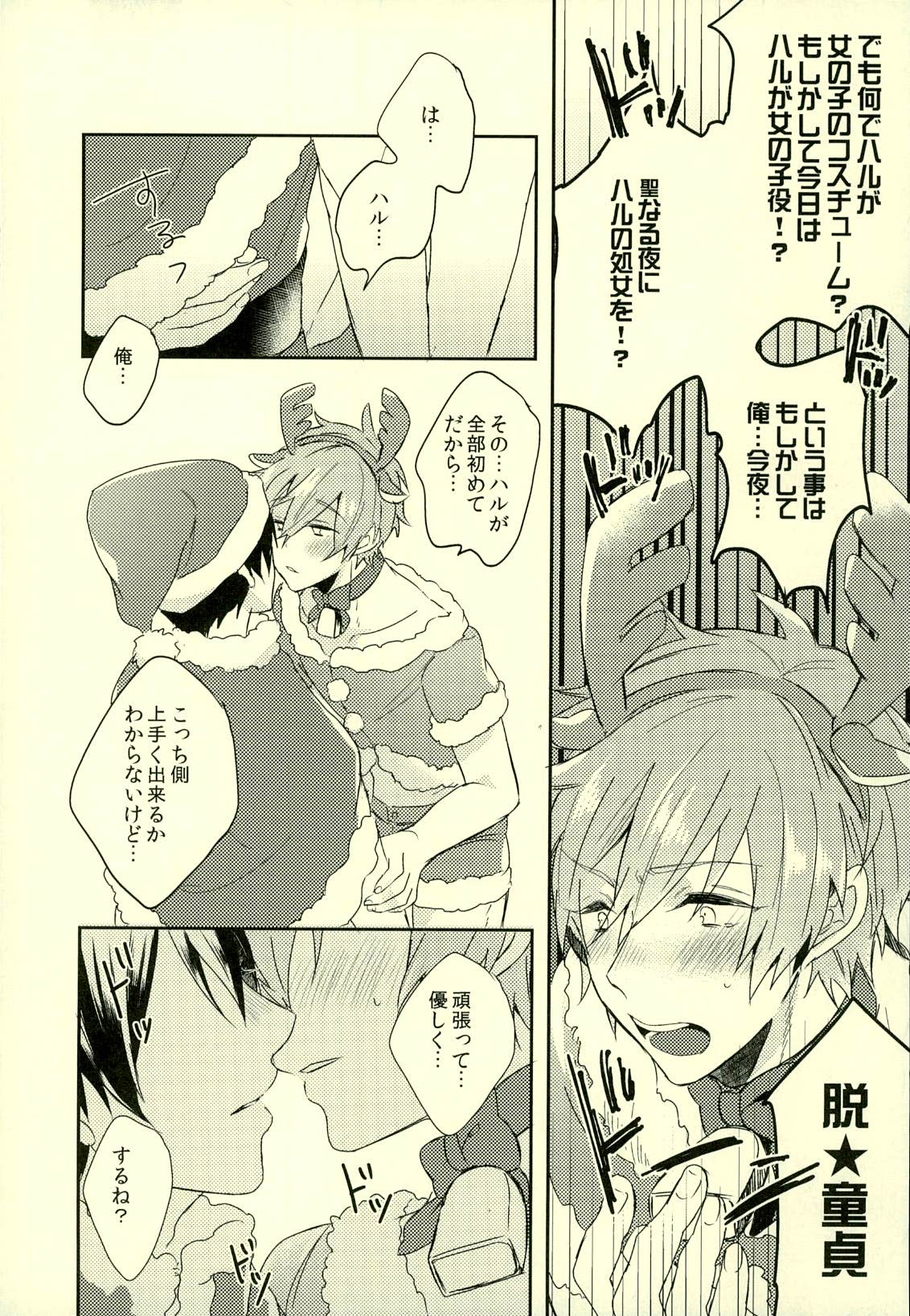 (C87) [PNO. (saki)] Fuyu Koi (Free!) page 5 full