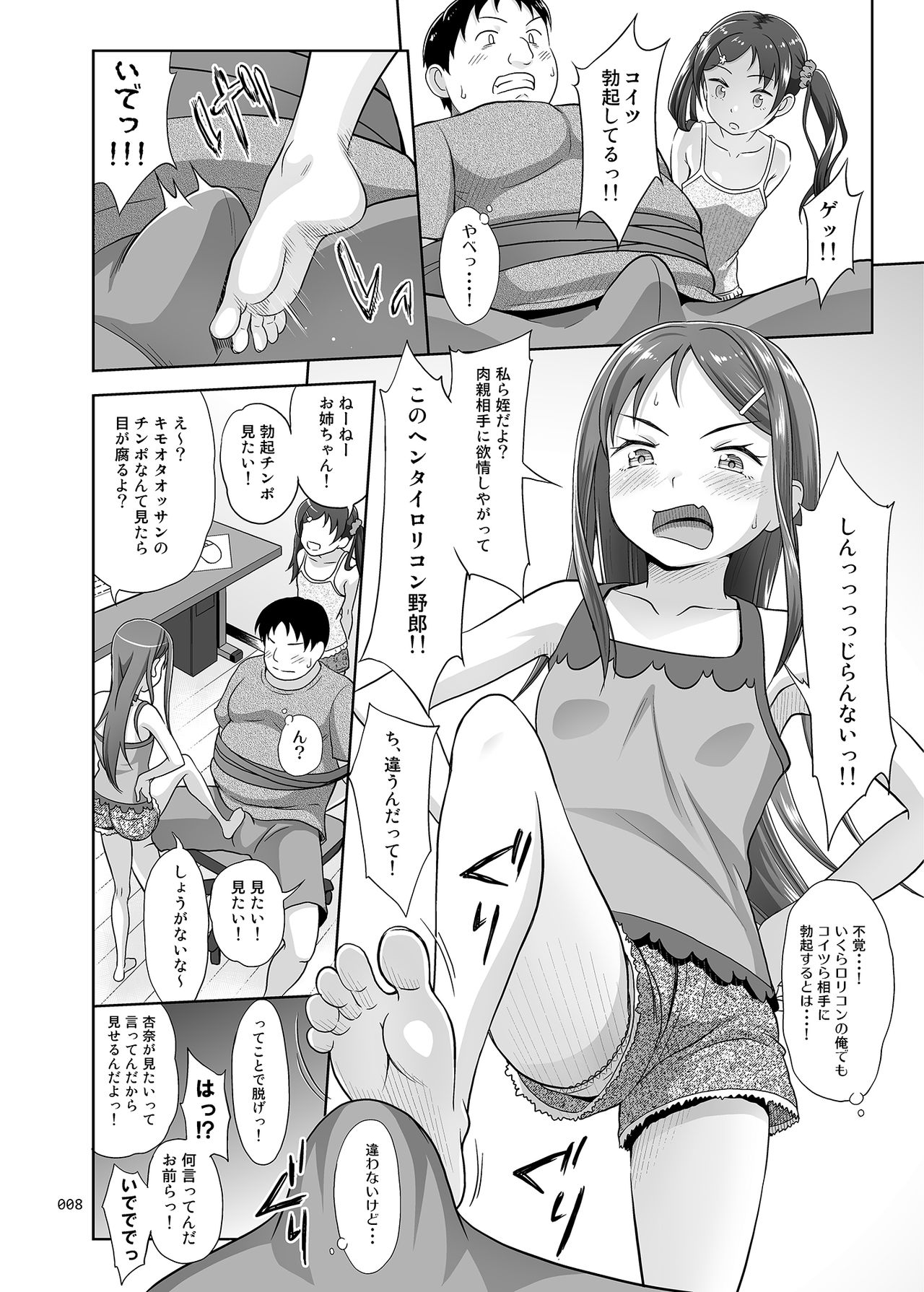 [antyuumosaku (malcorond)] Meikko Akuma [Digital] page 7 full