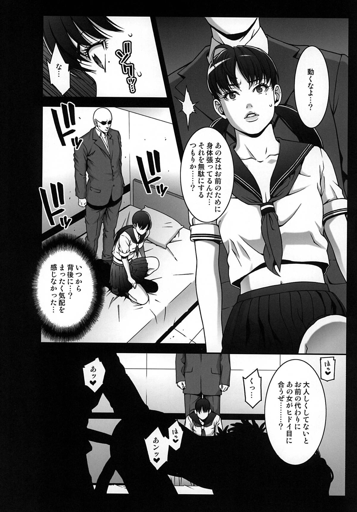 [Minshuku Inarimushi (Syuuen)] Chichiranbu Vol. 06 (The OneChanbara) [Digital] page 26 full