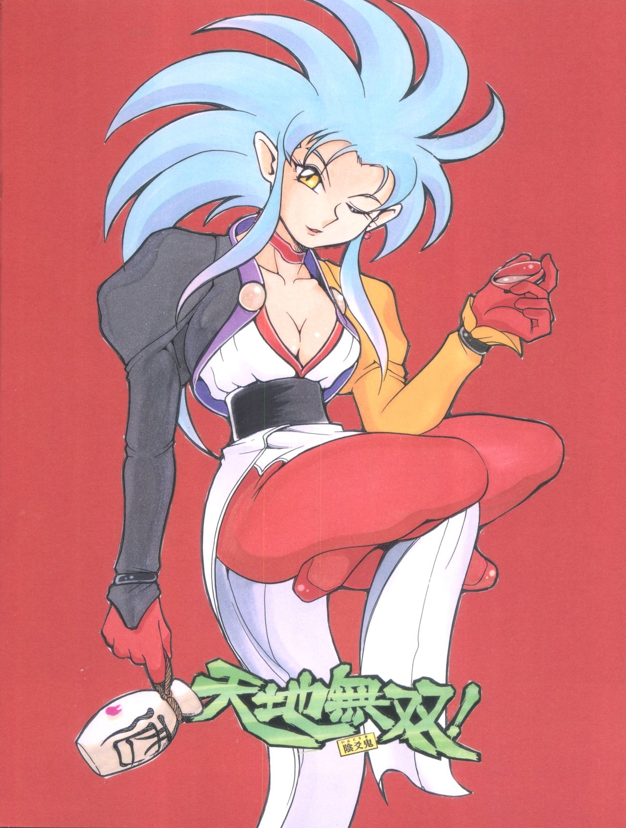 (C91) [Sumire Club 8823 (Oosaka Hananoko)] Tenchi Musou! Inkouki (Tenchi Muyo!) page 27 full