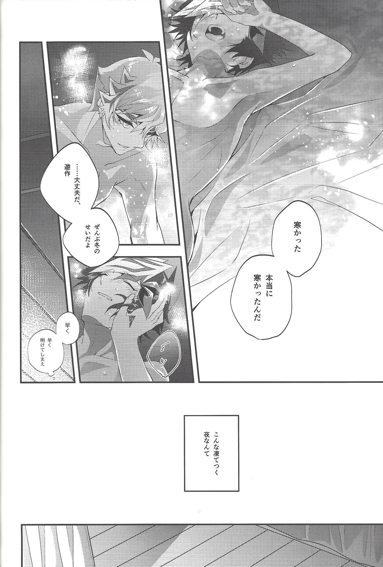 (Link☆Duelmaker4) [Natadekoko farm (ChaShiori)] Hanasaku-bi made, perusepone (Yu-Gi-Oh! VRAINS) page 29 full