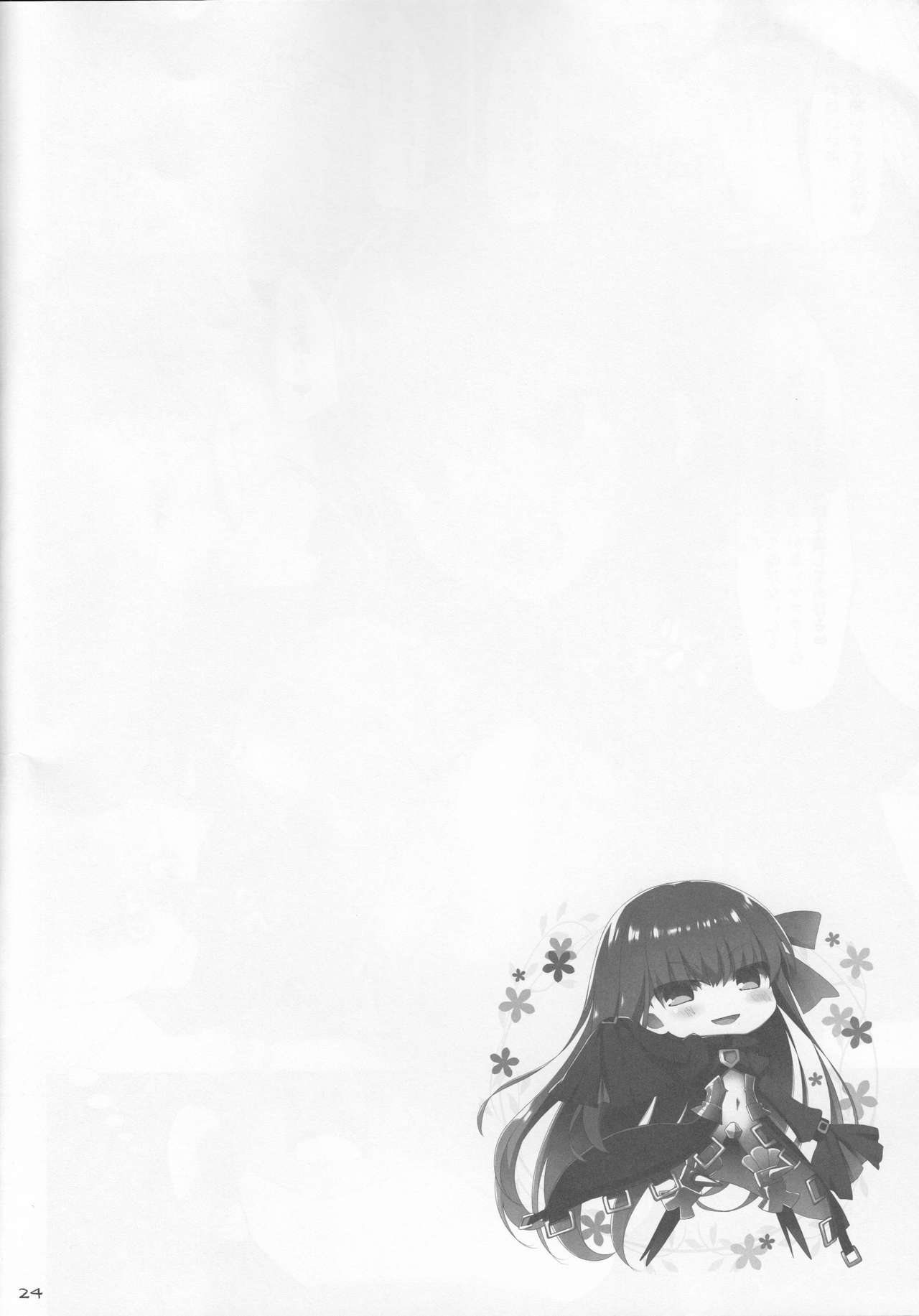 (C92) [TOYBOX, Kujira Logic (Kurikara, Kujiran)] Nyuuri Keizoku Kyousha Kikan CCC (Fate/Grand Order) page 23 full