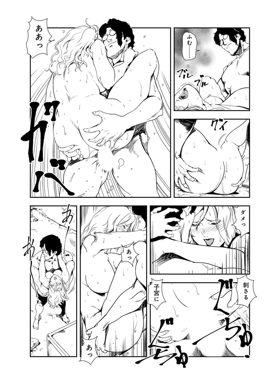 [Misaki Yukihiro] Nikuhisyo Yukiko 27 page 32 full