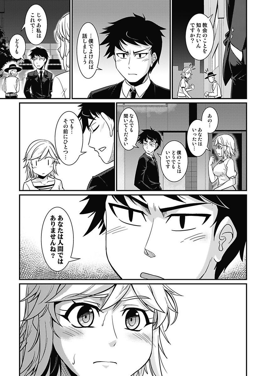 [mAn] Asoko ga 100-bai Kimochii ~Kaikan MUGEN Rensa Fukujuu Keiyaku~ Gekan [Digital] page 11 full