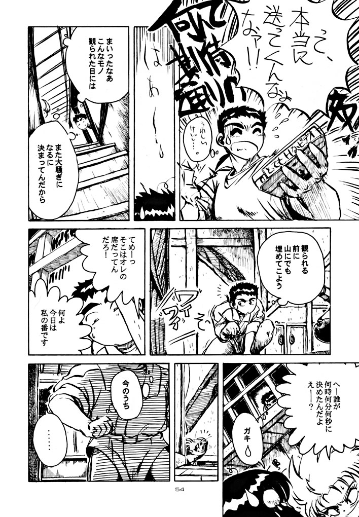 (C48) [Yumeizukosya (various)] Kick no oni Fire (Tenchi Muyou!) page 54 full