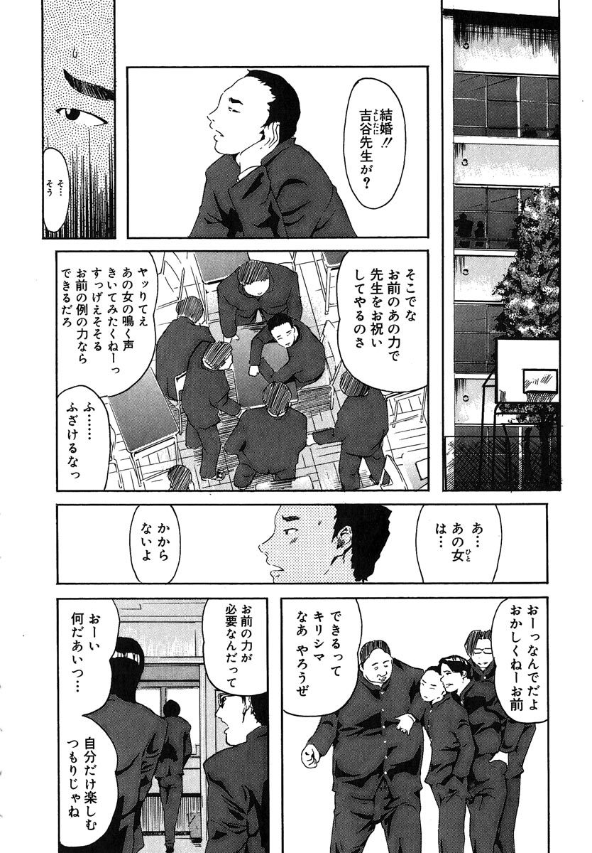 [Clone Ningen] Mitsu Tsubo page 12 full