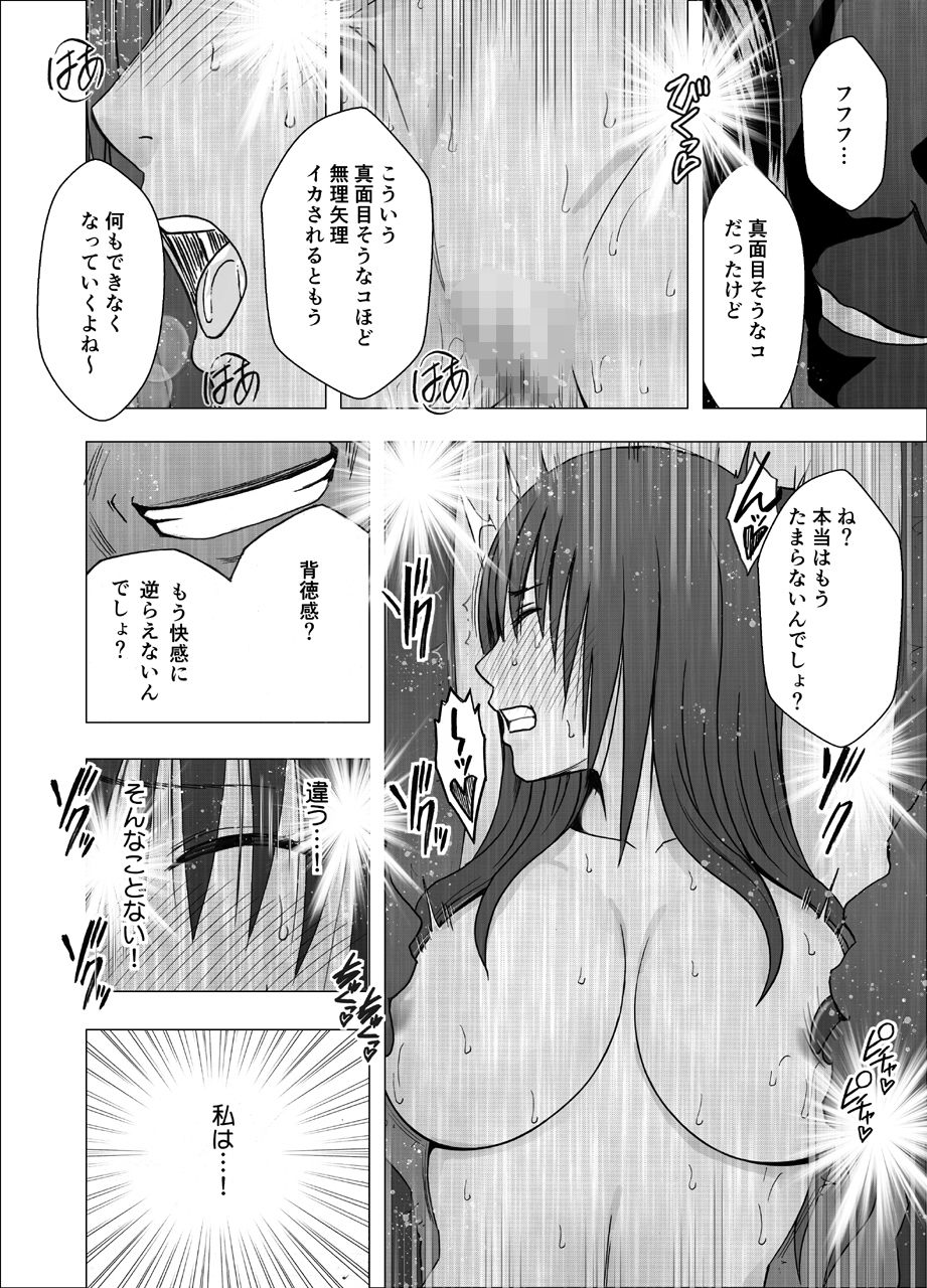 [Crimson] Eigakan de wana ni hamerareta fuuki iinchou page 25 full