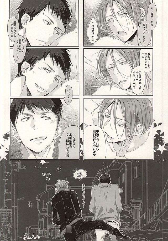 (C87) [Kiseiya (Seina Anji)] Matsuoka-shiki Love Monogatari (Free!) page 32 full