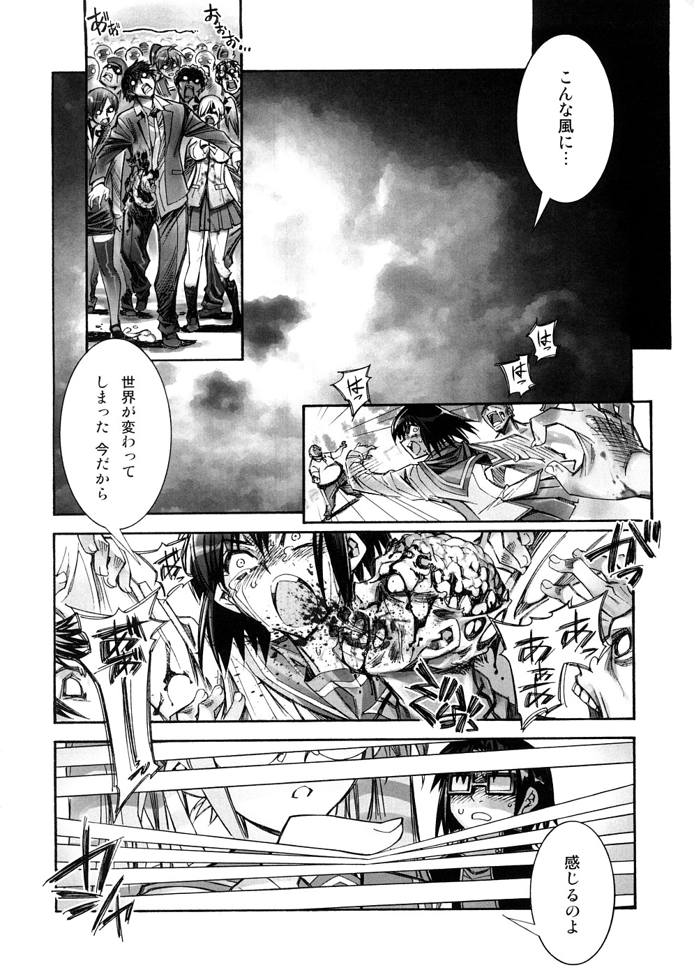 (SC39) [Kashiwa-ya (Hiyo Hiyo)] DAWN (OR) HIGH SCHOOL OF THE DEAD (Gakuen Mokushiroku HIGHSCHOOL OF THE DEAD) page 7 full