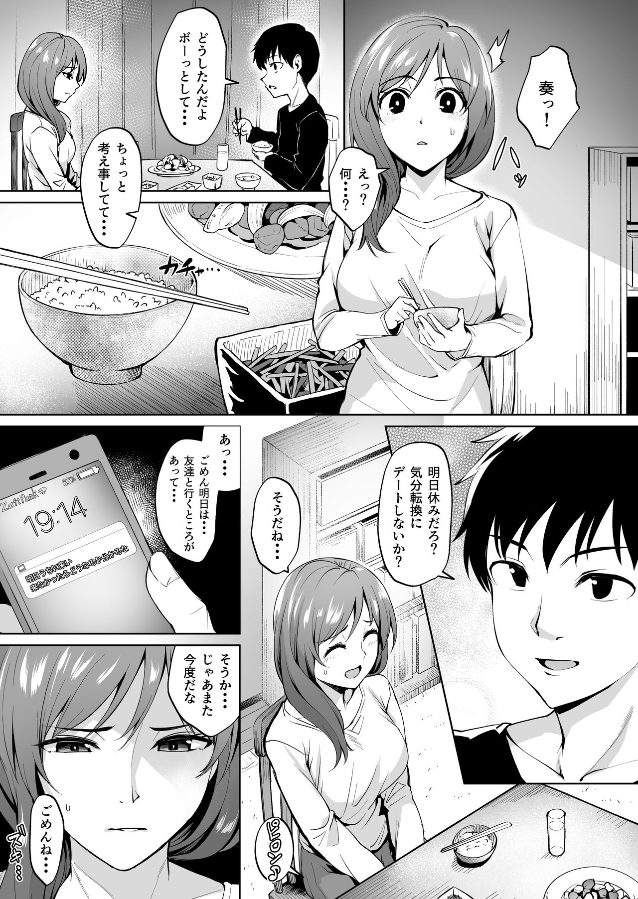 [Wareme (Coupe)] Ashikase ~Hitozuma wa Itsumo Choukyou Sareru Unmei ni~ page 20 full