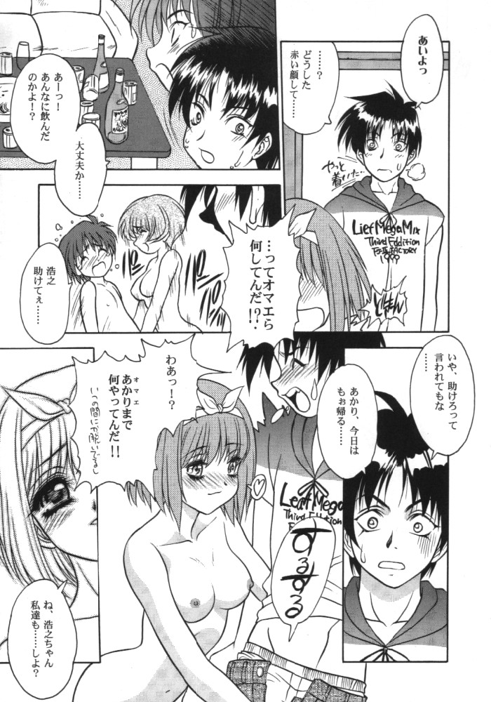 (C56) [Fuji Sangou Koubou (Fuji Sangou)] Leaf Megamix 3 (Comic Party, To Heart) page 14 full