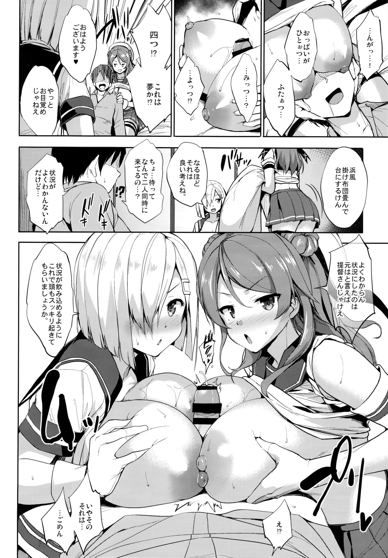 (C93) [Jouji Mujoh (Shinozuka George)] Ura Hama Pai (Kantai Collection -KanColle-) page 13 full