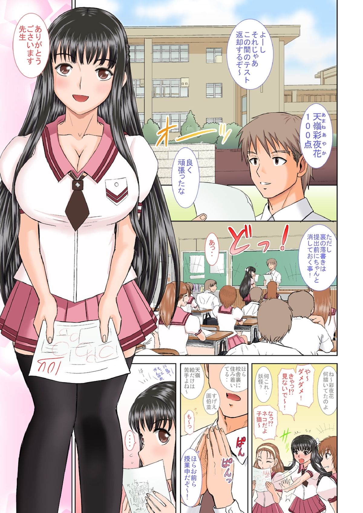 [Studio Wallaby (Haruhonya)] Saimin ecchi [Digital] page 4 full