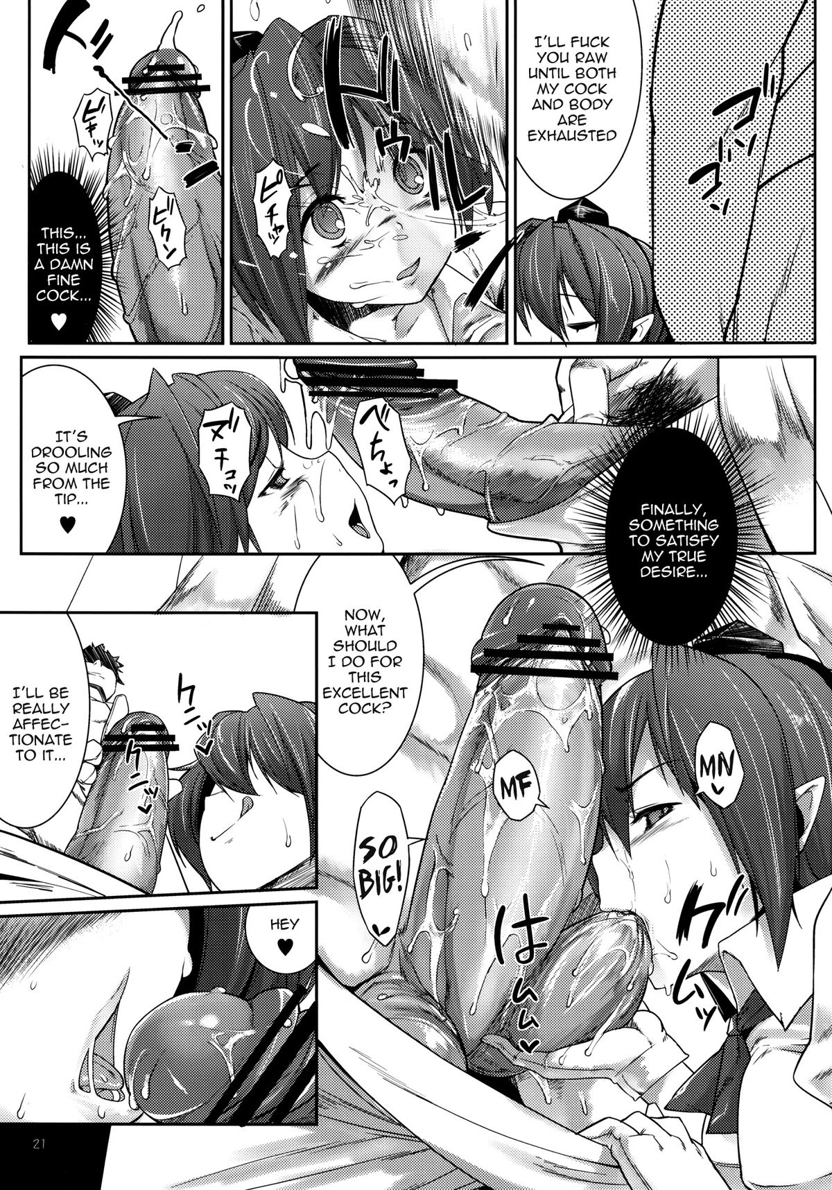 [Mochi-ya (Karochii)] Mochi-ya LOG Soushuuhen Vol. 1 | Mochi-ya LOG Compilation Vol. 1 (Touhou Project) [English] [Sharpie Translations] [Digital] page 21 full