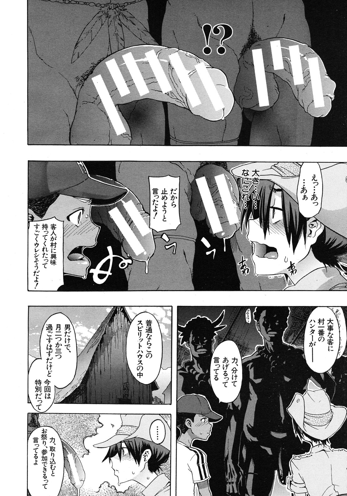 COMIC MUJIN 2012-09 page 62 full