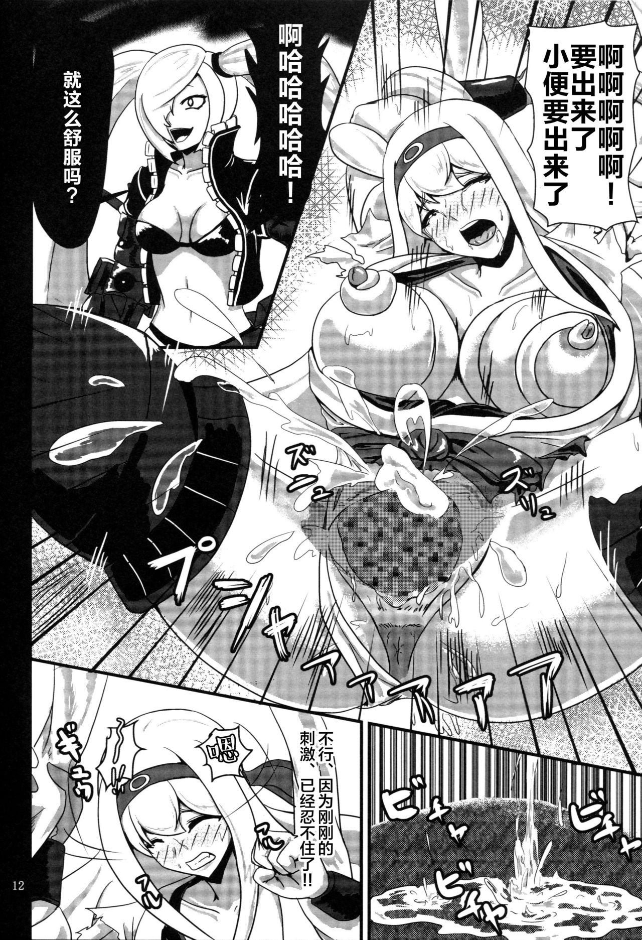 (C87) [Sanukiya (Sanukinokami Takakage)] Maiochiru Tsubasa (Kantai Collection -KanColle-) [Chinese] [新桥月白日语社] page 13 full