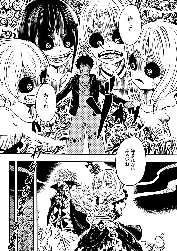 [Kajitsu] 黒薔薇の夢幻 page 25 full