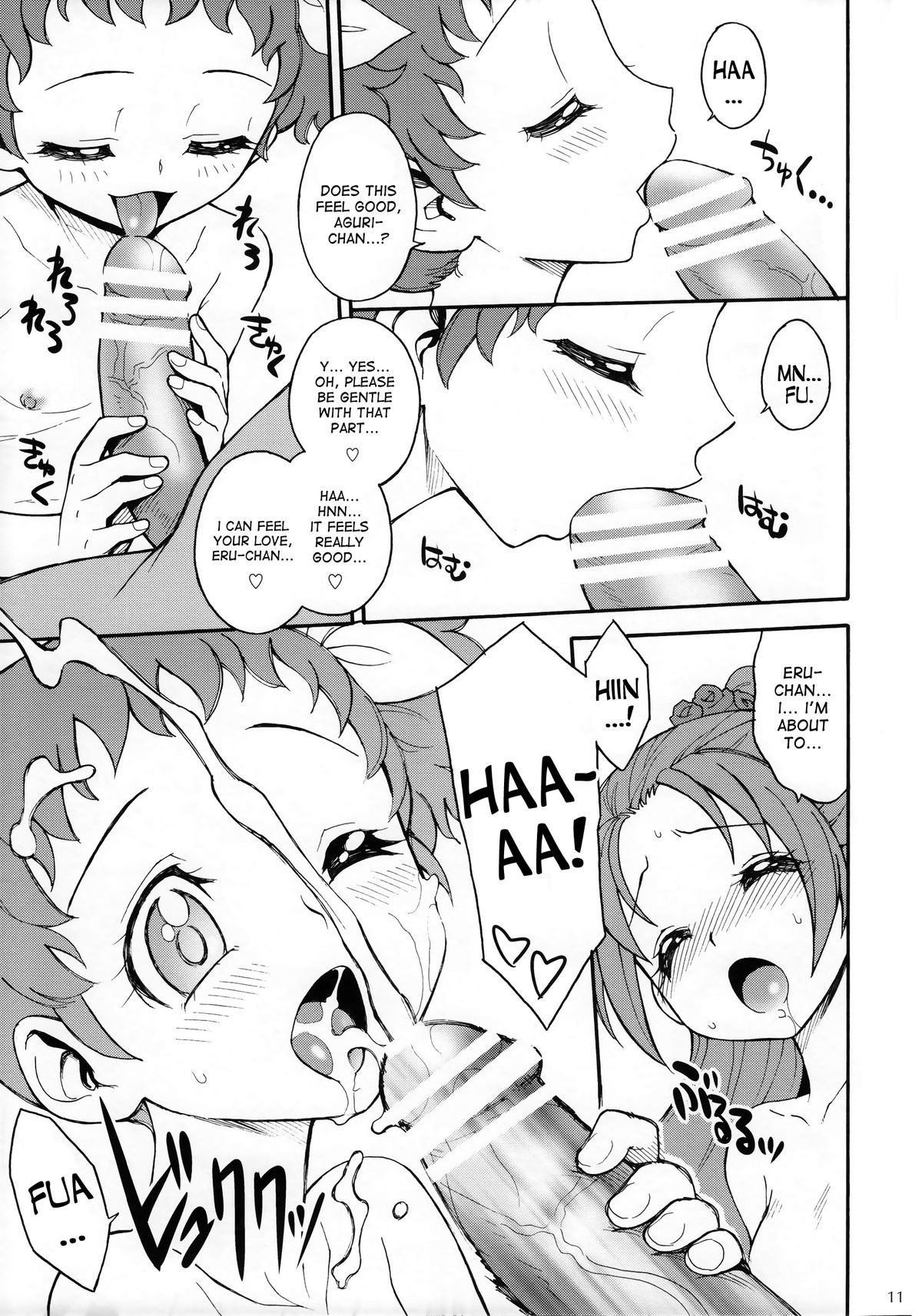 (Futaket 9.5) [Jam Kingdom (Jam Ouji)] Agu x Eru Petit Mariage (Dokidoki! PreCure) [English] [desudesu] page 10 full