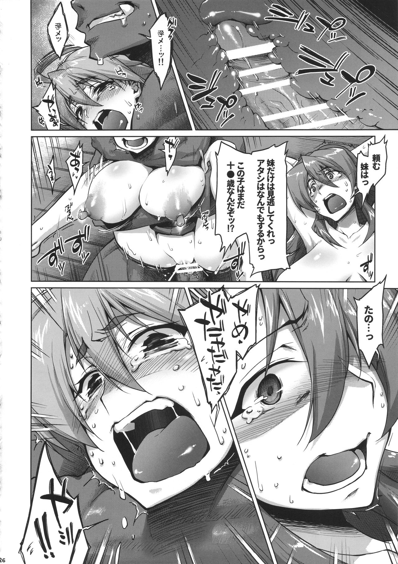 (C90) [Sago-jou (Seura Isago)] Raiders! -Highland Village- page 25 full