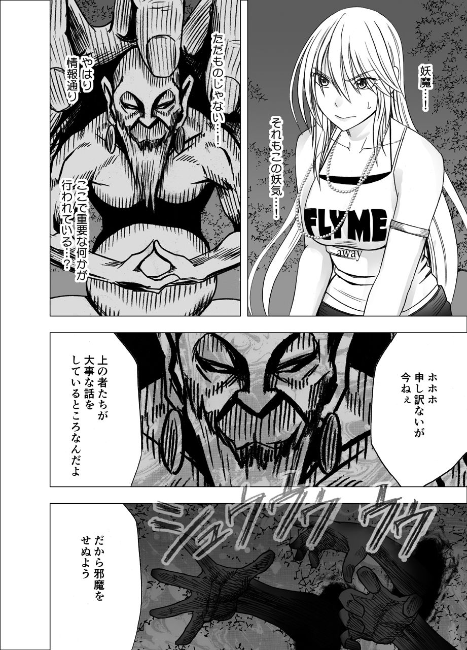 [Crimson] Shin Taimashi Kaguya 4 page 13 full