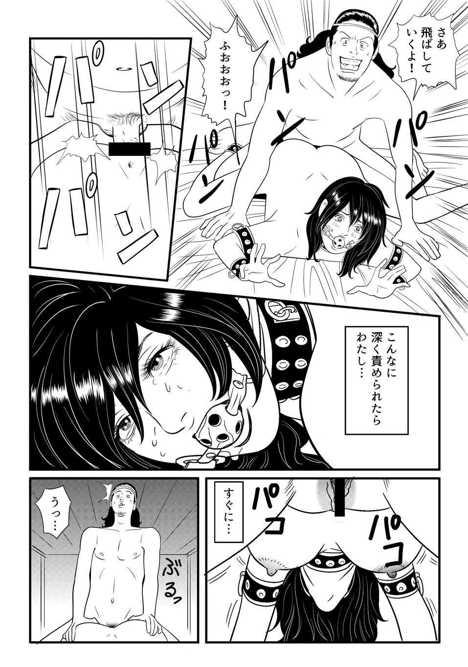 [Kidouchi Kon] SLAVE_01 中間まとめ page 4 full