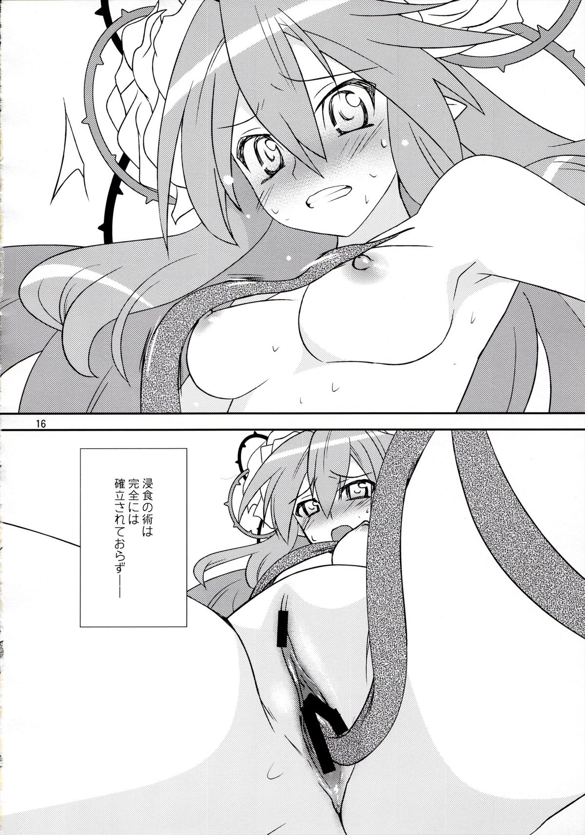 (C83) [Light Garden (Hikabe Sakuho)] Hanarokushou (Shinrabanshou ZXF) page 17 full