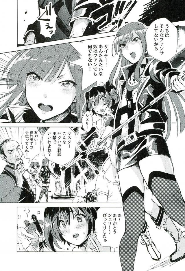 (SUPER26) [TWINTEL (Rinoko)] Libidrive (Band Yarouze!) page 3 full