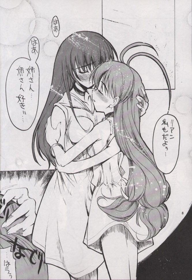 (C58) [HarthNir (Misakura Nankotsu)] Anti Christ Trickster (Magical Antique) page 7 full