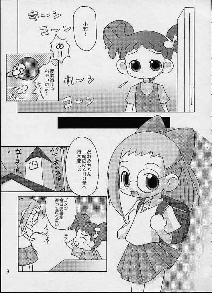 [Odenya (Misooden)] CDE (Ojamajo Doremi) page 6 full