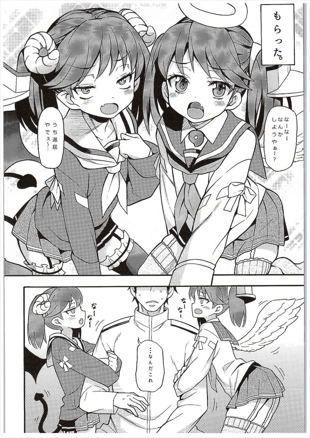 (COMIC1☆10) [Uousaohkoku (Uousaoh)] RJ-chan ha AKUMA demo TENSHI (Kantai Collection -KanColle-) page 5 full