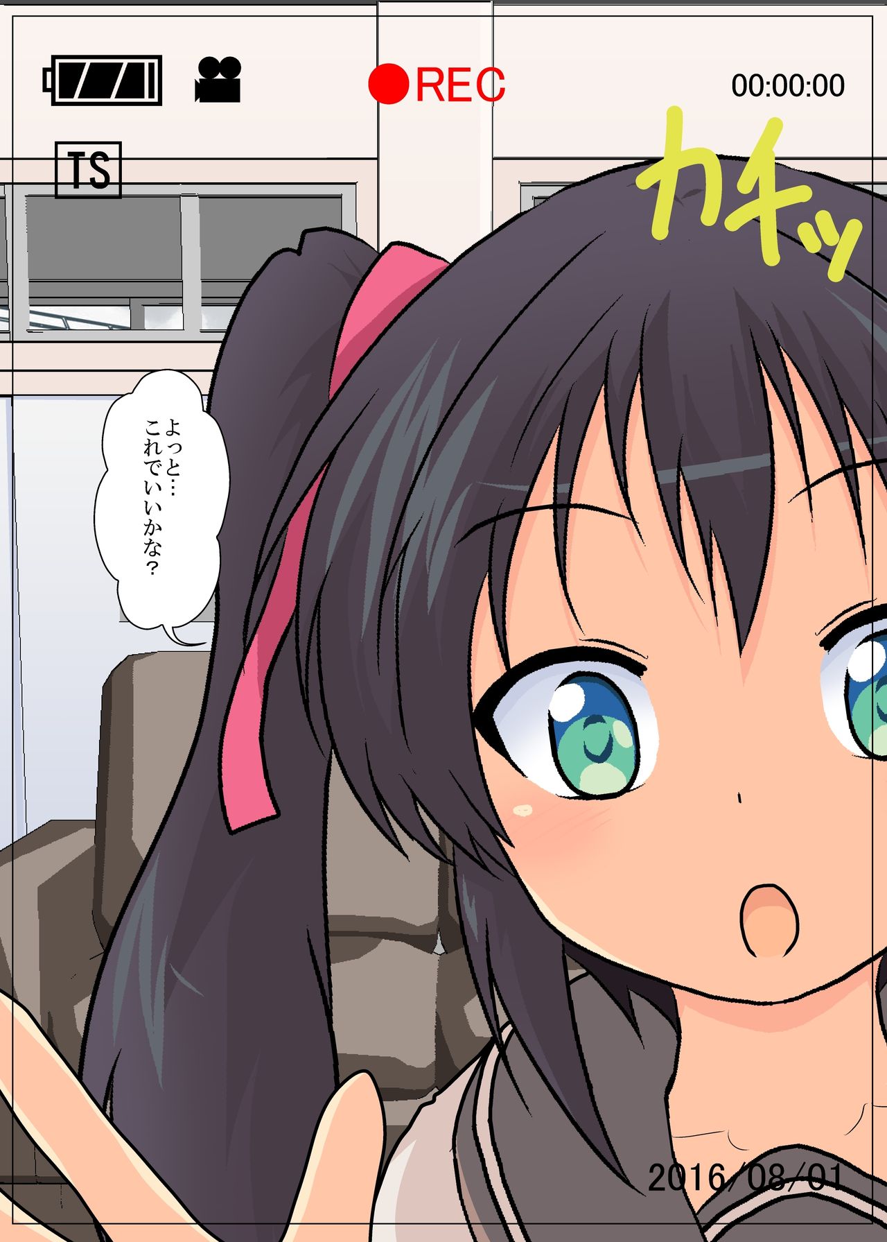 [Ameshoo (Mikaduki Neko)] Onnanoko ni Hyoui Suru CG page 2 full