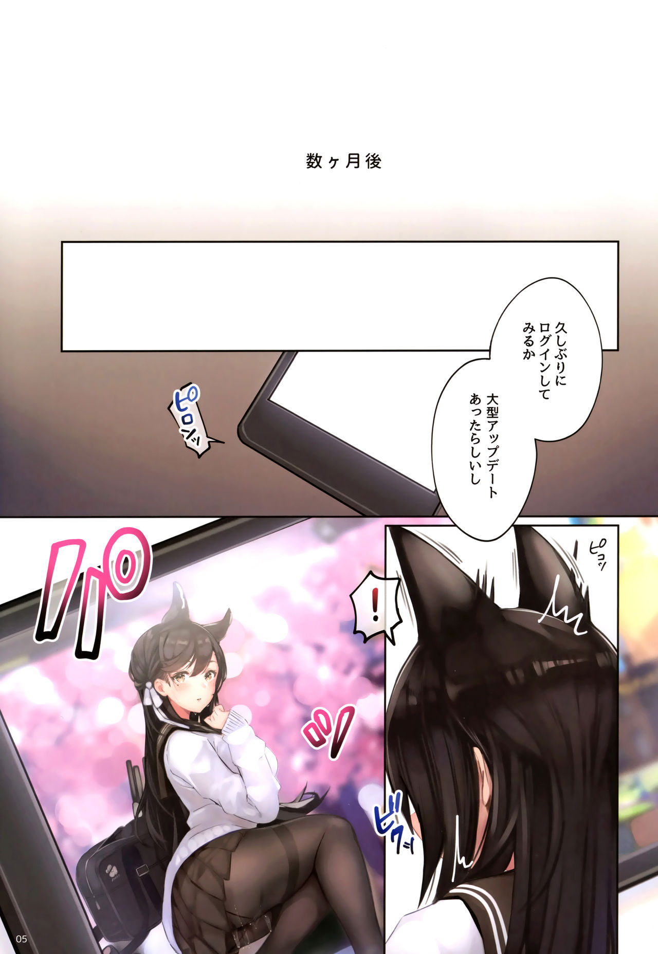 (C96) [Mappa Namatta (Mappa Ninatta)] Junai NTR ~Login Sabottara Yome ga Mesuinu Kaihatsu Sareteta~ (Azur Lane) page 4 full
