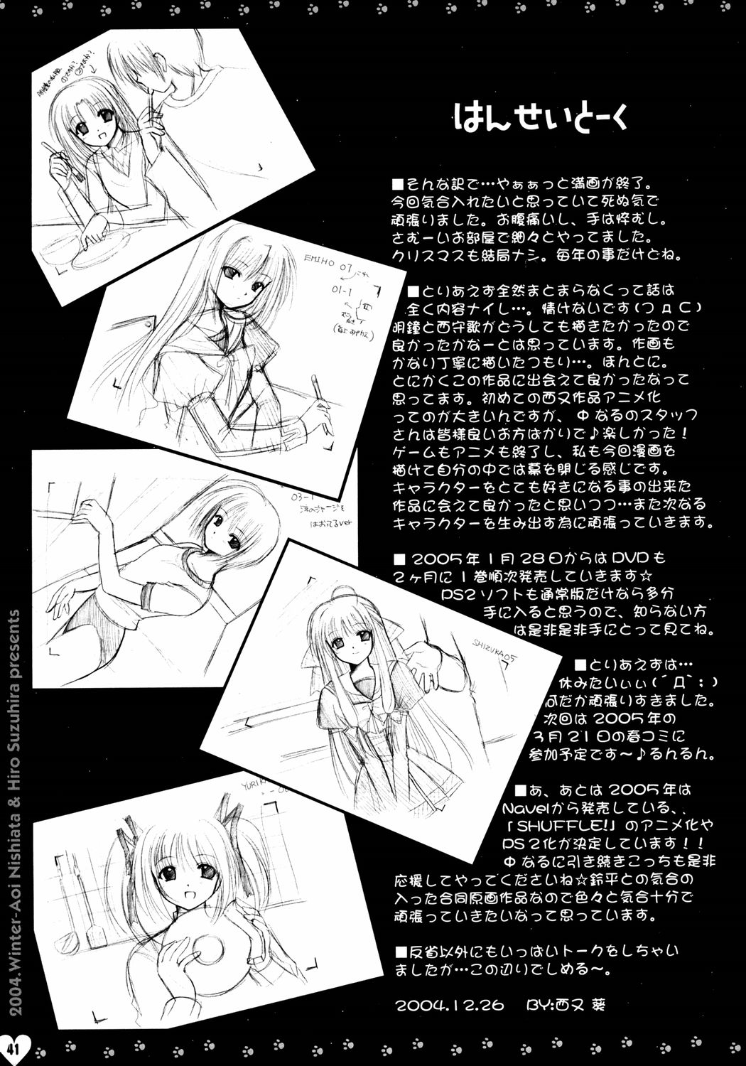 (C67) [HEART-WORK, JOKER TYPE (Suzuhira Hiro, Nishimata Aoi)] MY STORY (Monochrome, Final Approach) page 41 full