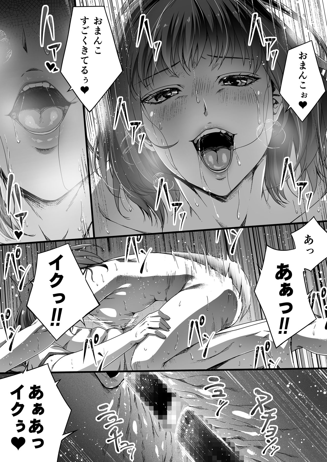 [Road=Road=] Ore wa Kanojo o Tomenakatta. Omake no Ohanashi page 35 full