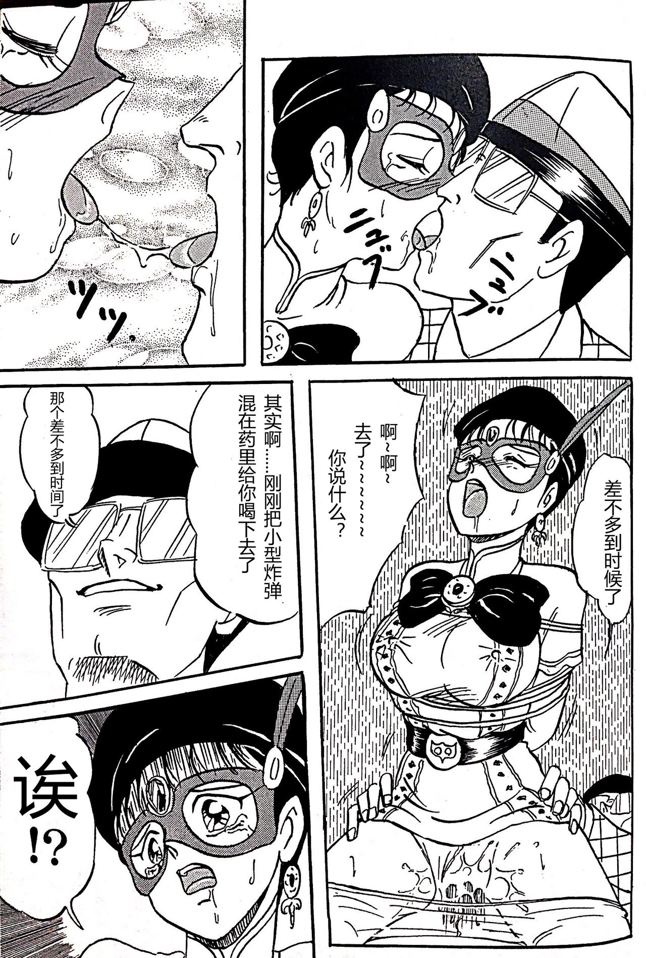 [STUDIO VIBRATION (Fujita Kiyomi)] Kucha Oji-san Soushuuhen Joukan [naoki个人汉化] page 45 full