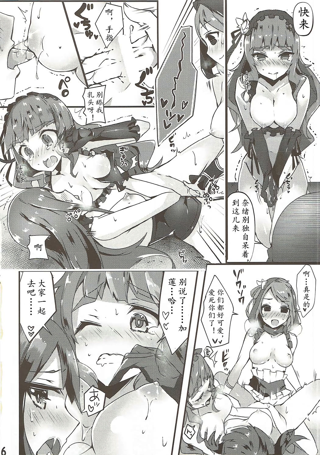 (C86) [Cobrano (Tetubuta)] Yurimusu (THE IDOLM@STER CINDERELLA GIRLS) [Chinese] [黄记汉化组] page 16 full