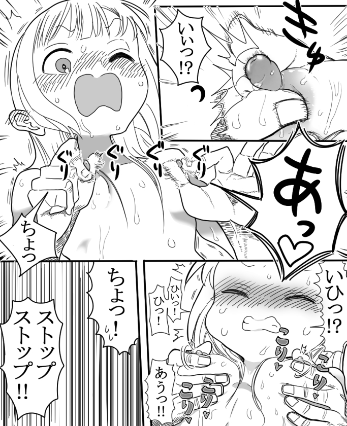 [Oku-nen Wakusei] Anzu-chan to Ofuro ni Hairou! (THE IDOLM@STER CINDERELLA GIRLS) page 7 full